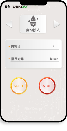 自动模式